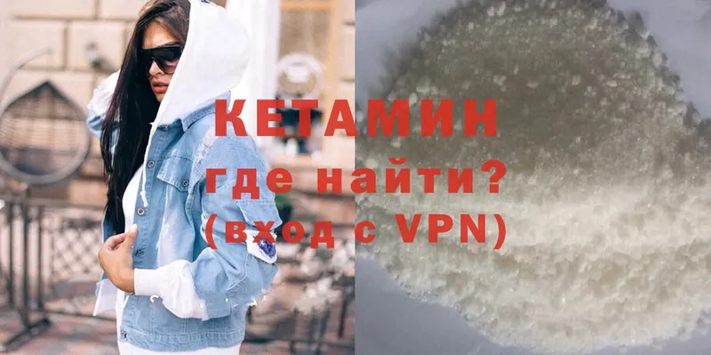 цены   Саранск  КЕТАМИН VHQ 